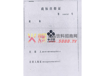 商標(biāo)注冊證