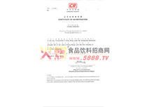 香港營業(yè)執(zhí)照