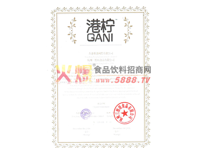 商標(biāo)注冊證