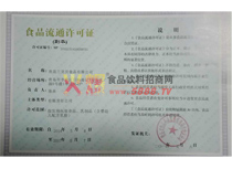 ʳƷ��ͨ�S���C