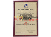 ʳƷ��ȫ�����wϵ�J(r��n)�C�C��