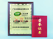 2022�����ʾչ��Ʒ�Ƙs�u(y��)�C��