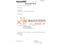 商標(biāo)注冊(cè)證