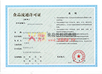 ʳƷ��ͨ�S���C