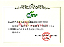 ��ʮ����Ї����H�r(n��ng)�a(ch��n)Ʒ���ו���(ji��ng)