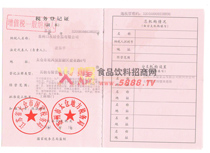 稅務(wù)登記證