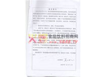 新產(chǎn)品鑒定證書