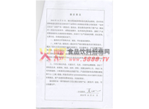 新產(chǎn)品鑒定證書