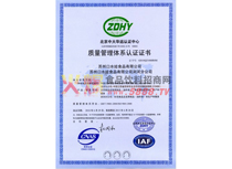 質(zhì)量管理體系認(rèn)證證書