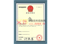 商標(biāo)注冊(cè)證（今谷）