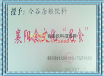 襄陽(yáng)食文化“名食”