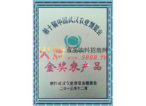 金獎(jiǎng)農(nóng)產(chǎn)品