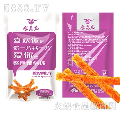食為先撩M辣片香辣味