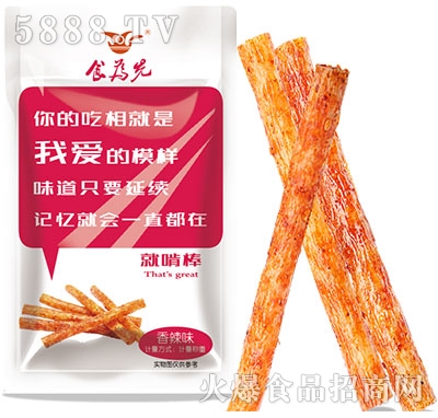 食為先就啃棒辣條香辣味