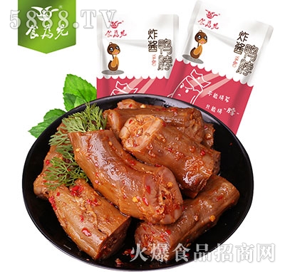 食為先炸醬鴨脖