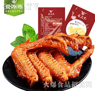 食為先炸醬鴨翅