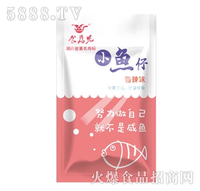 食為先小魚仔香辣味