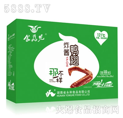 食為先炸醬鴨翅香辣味18gX20包