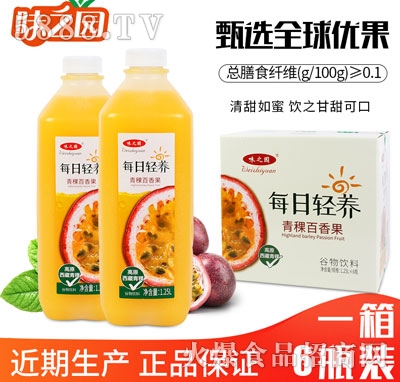 味之園每日輕養(yǎng)青稞百香果谷物飲料1.25LX6