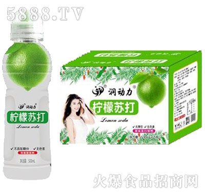 潤動(dòng)力檸檬蘇打500ml