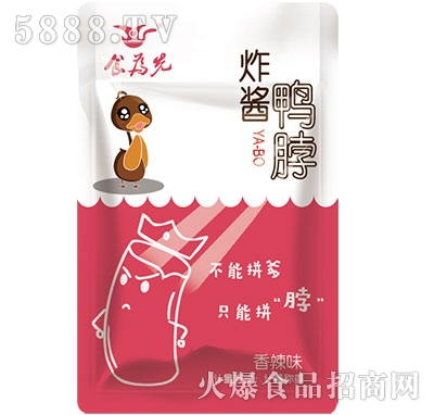 食為先炸醬鴨脖香辣味計量稱重