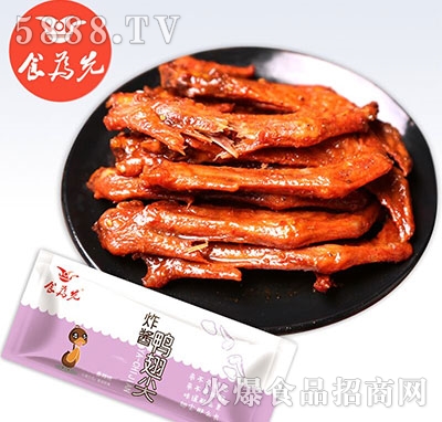 食為先炸醬鴨翅尖散裝