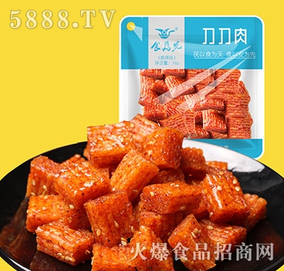 食為先刀刀肉辣條