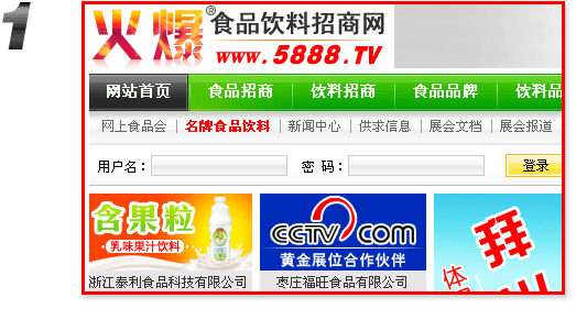 火爆食品飲料招商網(wǎng)