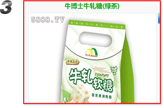 火爆食品飲料招商網(wǎng),產(chǎn)品詳細(xì)頁面