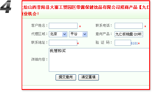 火爆食品飲料招商網(wǎng),產(chǎn)品代理意向留言區(qū)