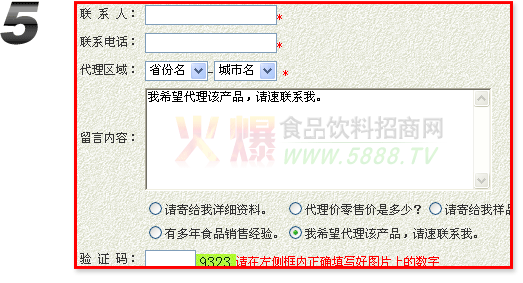 火爆食品飲料招商網(wǎng),公司留言區(qū)