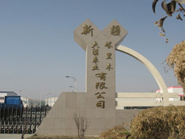 ����ľ��Į���I(y��)���޹�˾