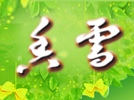 ���(y��ng)��ѩ��۹ɷ����޹�˾