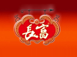 �ؑc�L(zh��ng)��ʳƷ��˾