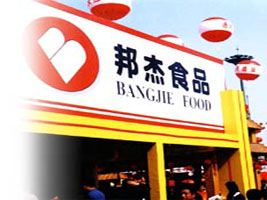 ���ϰ��ʳƷ�l(f��)չ���޹�˾