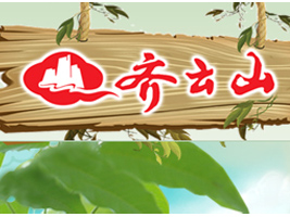 �����R��ɽʳƷ���޹�˾