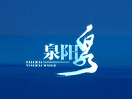 ����ɭ�����F(tu��n)Ȫ�(y��ng)Ȫ�Ʒ���޹�˾