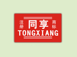 �V�|ͬ��ʳƷ���޹�˾