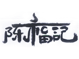 ������ꐸ�ӛʳƷ���޹�˾