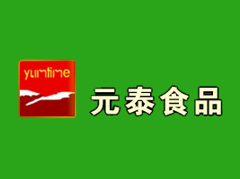 ����Ԫ̩�ك�ʳƷ���޹�˾