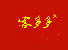 �����пͶ���r(n��ng)�a(ch��n)Ʒ�_�l(f��)���޹�˾