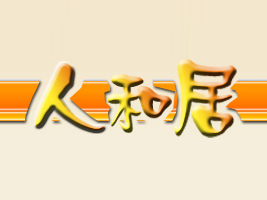 �����˺;�ʳƷ�S