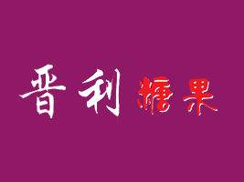 ɽ���x���ǹ�����؟(z��)�ι�˾