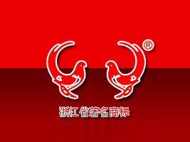 �㽭�p�PʳƷ���޹�˾