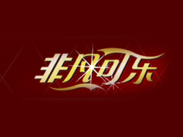 ����Ƿ��ɘ��Ʒ���޹�˾