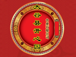 ɽ��ʡ̫�ȿh�_�Ĉ@ʳ�I(y��)���޹�˾