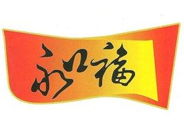 �ؑc�н����^(q��)��ڸ�ʳƷ�S