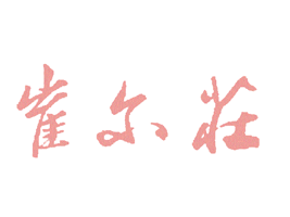 ʯ���f�ޠ��f�t���S