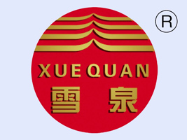 ����ѩȪ��I(y��)���޹�˾