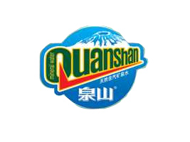 ����B��Ȫɽ�VȪˮ����؟(z��)�ι�˾